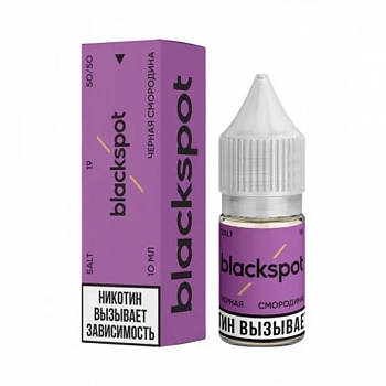 Ар BLACKSPOT SALT "ЧЕРНАЯ СМОРОДИНА" 10-19